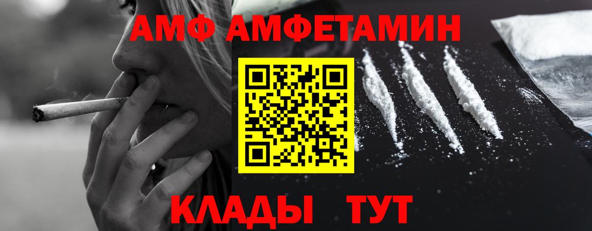 Amphetamine 97% Ростов-на-Дону