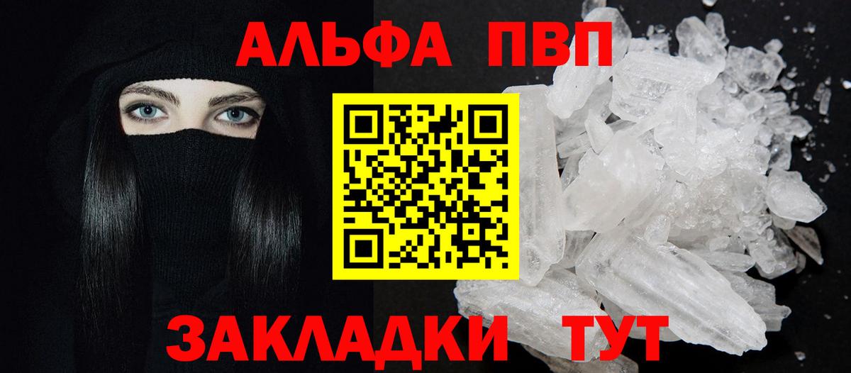 сколько стоит  Вход с VPN  APVP  A PVP крисы CK  A-PVP кристаллы  Ростов-на-Дону  А ПВП Crystall 