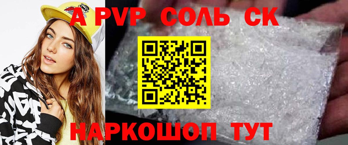 А ПВП мука Ростов-на-Дону