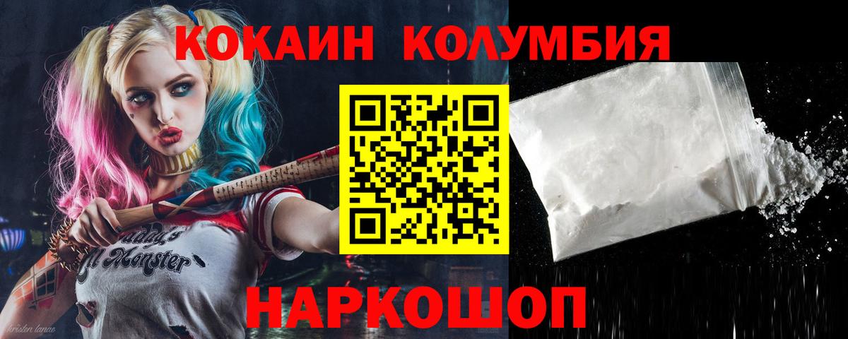 Cocaine VHQ  Вход с VPN  Ростов-на-Дону 
