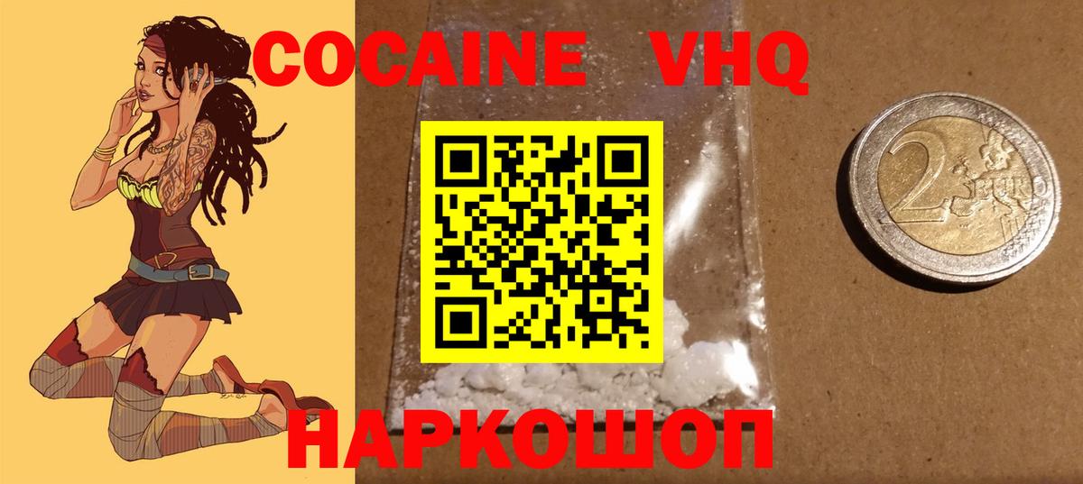 Cocaine 98% Ростов-на-Дону