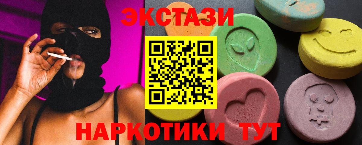 Экстази 280мг Ростов-на-Дону