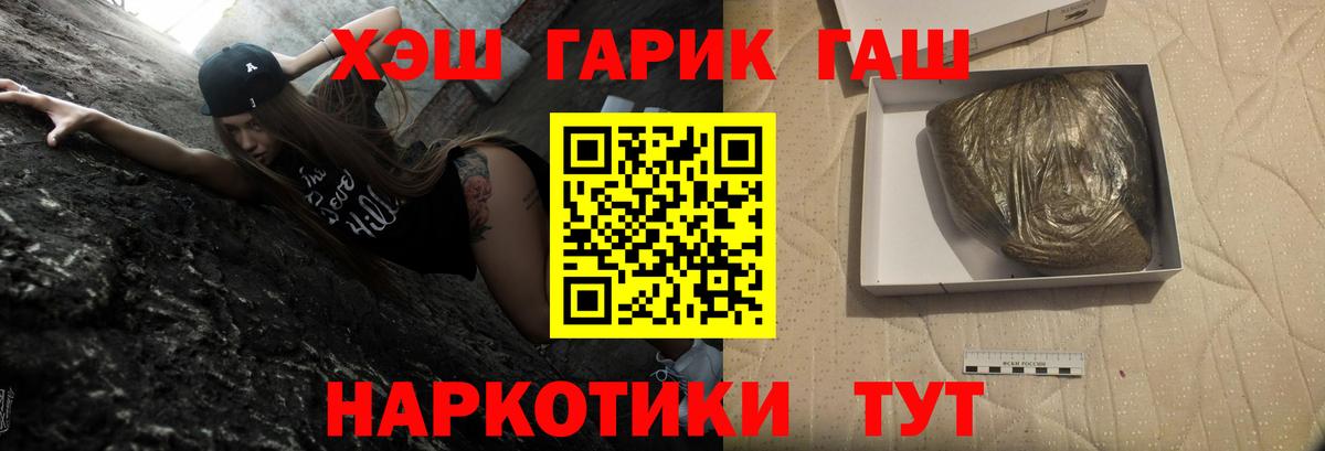 ГАШИШ Premium Ростов-на-Дону