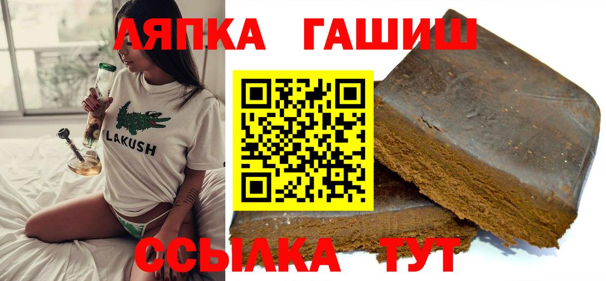 Гашиш  ГАШ Изолятор  Вход с VPN  ГАШИШ Изолятор  Ростов-на-Дону 