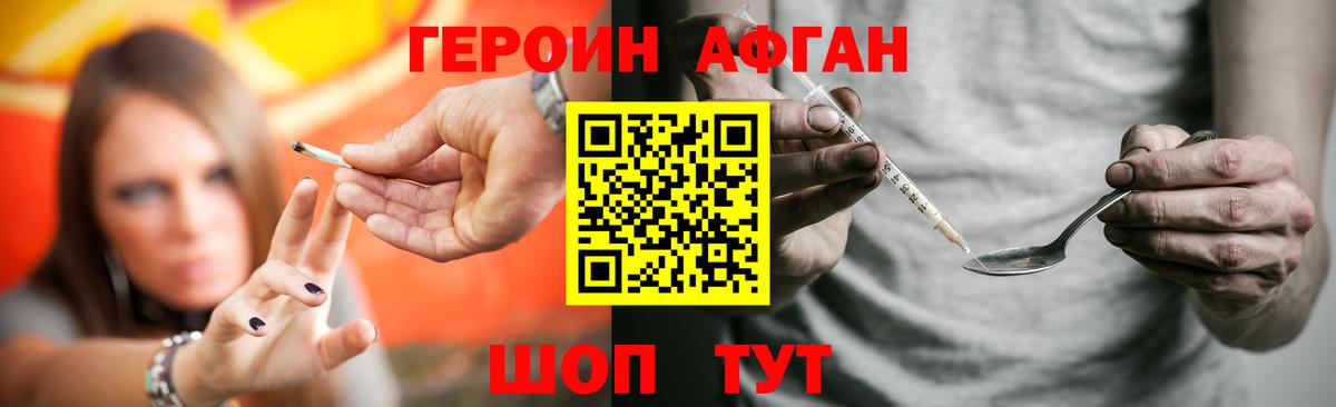 ГЕРОИН VHQ Ростов-на-Дону