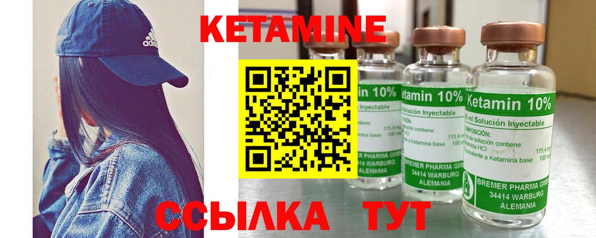 Кетамин VHQ  Вход с VPN  Ростов-на-Дону 