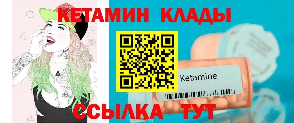 Кетамин ketamine Ростов-на-Дону