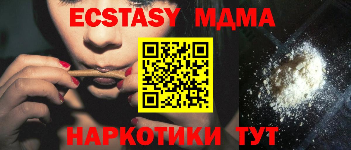 МДМА crystal Ростов-на-Дону