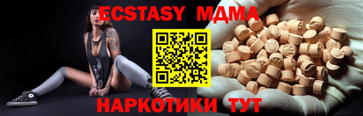 MDMA молли  MDMA crystal  Вход с VPN  Ростов-на-Дону 