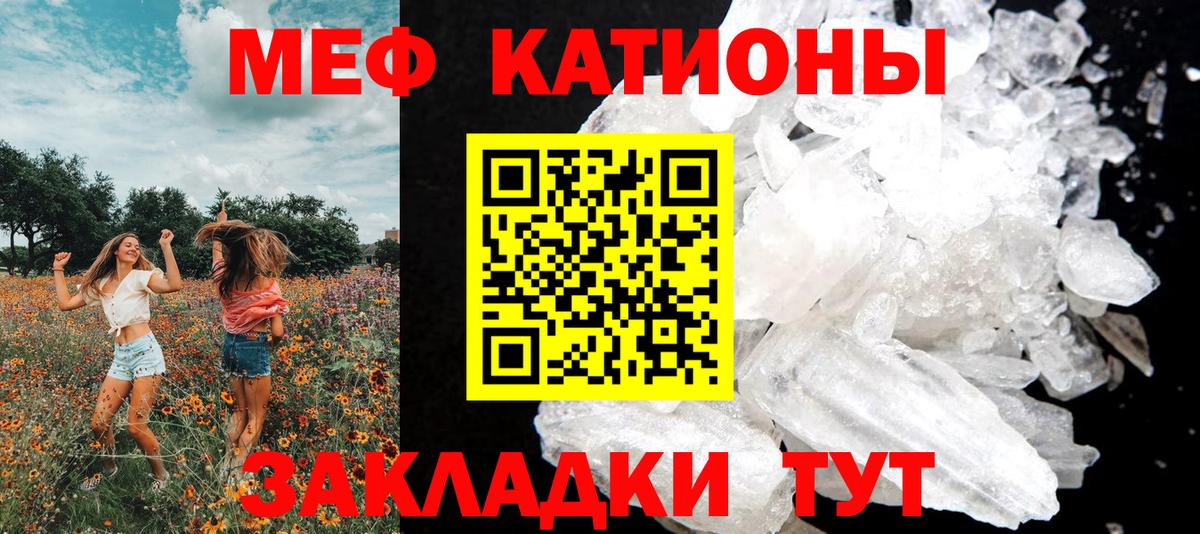 МЯУ-МЯУ mephedrone  Меф мяу мяу  Мефедрон  Ростов-на-Дону  Вход с VPN  Меф 