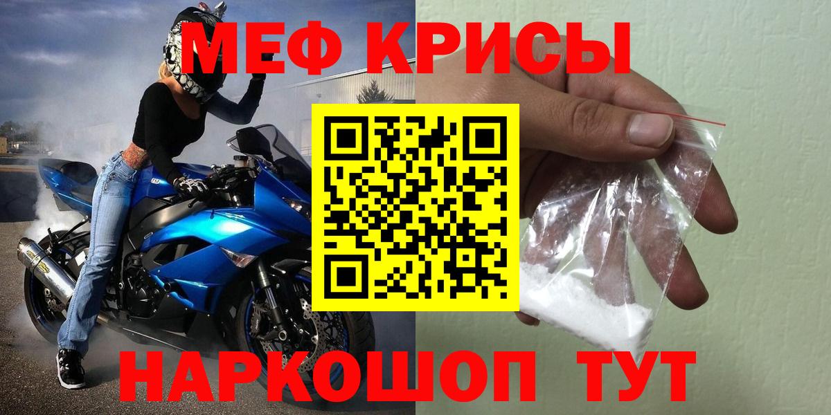 Мефедрон Ростов-на-Дону