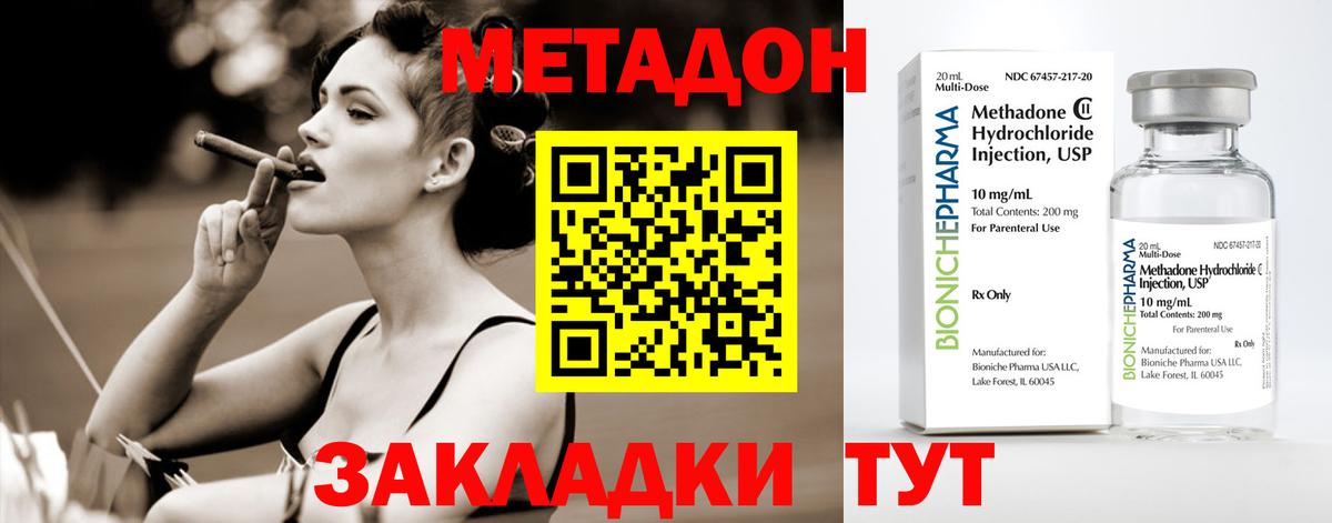 Ростов-на-Дону  Метадон мёд  Вход с VPN 