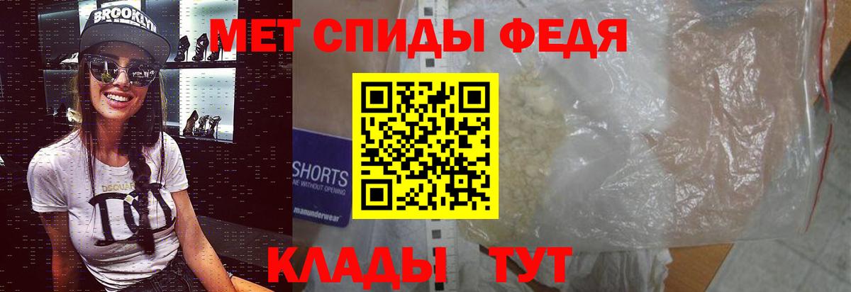 МЕТАМФЕТАМИН витя Ростов-на-Дону
