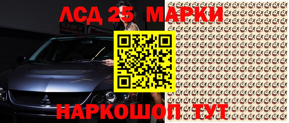 Марки NBOMe 1500мкг Ростов-на-Дону