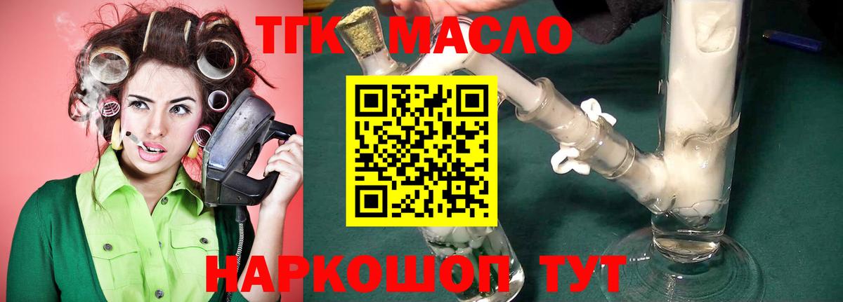 Ростов-на-Дону  ТГК гашишное масло  Дистиллят ТГК концентрат  Вход с VPN 